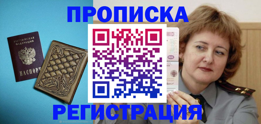 временная регистрация поиск в Дивногорске